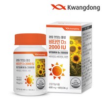 광동 활성 비타민D3 2000IU 츄잉정 레몬맛 60정 1병(2개월분)