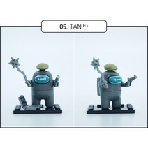 파이 어몽어스 레고 미니 피규어 벌크 호환, 05.탄