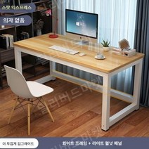 사무용책상 800 게이밍 컴퓨터 책상 거실 서재 1000 1200 1400 1600, 100x40x74cm, 라이트월넛x화이트레그