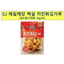 치킨파우더 튀김치킨가루 후라이드 치킨용가루 1kg, 상세페이지 참조, 상세페이지 참조, 상세페이지 참조