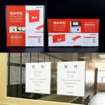 A4부착용꽂이판 A4게시판 A4아크릴꽂이 쇼케이스A4, 세로