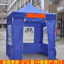 운동회 간이천막 접이식 캐노피텐트 학교 운동장 마당, 레드 300cmx300cmx300cm