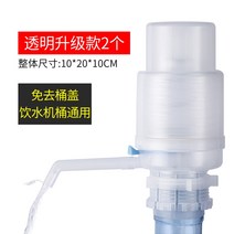 엔진 양수기 수중펌프 배수펌프 수압 생수 생수 손 압력 생수 수동 물 흡수기 미네랄, 업그레이드된 투명 색상 2팩