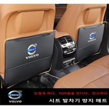 Ecool 볼보 가죽 킥매트 수납형 차량 자동차 카 시트 커버 매트 뒷자석 보호 시트보호 커버 포켓 2P C30 S40 S60 S90 V40 V60 V90 XC40 XC60, 블랙 Black