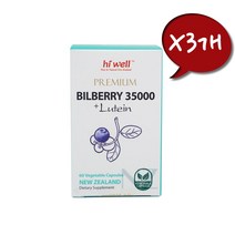 뉴질랜드 하이웰(hiwell) 프리미엄 빌베리 35000 + 루테인 10mg 60베지캡슐 3묶음