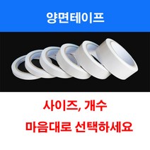 양면테이프 / 화지양면테이프 / 일반양면테이프 / 종이양면테이프, 2--폭12mm x 10M 3롤