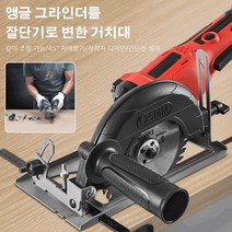 앵글 그라인더를 절단기로 변한 거치대 고출력 각도절단기 고속 슬라이딩, 8세대 방진 절단기 + 도척 + 1목 톱날*2, 23*13*14cm