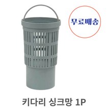 리빙타운 키다리 롱 씽크망 싱크망 1p (7.7cm X 13cm), 1개, 1개