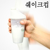 쉐이크 컵 300mlX10개 흔들이 믹스 쉐이커 텀블러, 르다비디앙 본상품선택