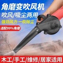 집진기 미세먼지 소형 용 이동식집진기 앵글 그라인더 수정된 송풍기 강력한 가정용 컴퓨터 먼지 제거 유물 그음 헤어 드라이어, [05] 설치가 필요 없는 흡입 및 송풍 겸용 모델