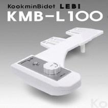 국민비데 레비 KMB-L100자가설치, 없음