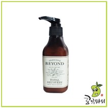 비욘드 토탈리커버리 바디 모이스처라이저 450ml