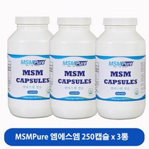 미국정식수입 엠에스엠퓨어 MSM 식이유황 식물성 원료 250 캡슐 OptiMSM 당일배송 관절 연골 무릎 영양제 부모님선물, 250캡슐x3, 3개, 250정