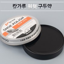 광택이잘나는 구두약 원형구두약 슈케어박스 구두솔, 검정