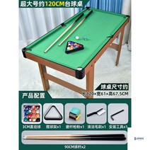 미니당구대 가정용 포켓볼당구대 연습 실내오락 게임 집콕놀이기구, G