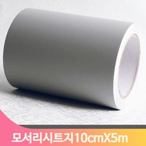셀프보수 테이프 시트지 10cmX5m 몰딩 데코 방문틀 인테리어 벽지 문지방