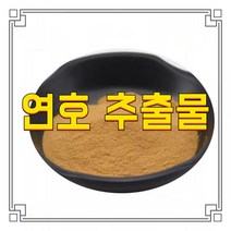 소율국제 현호색 들현호색 추출물 분말, 10:1, 1000g, 1개