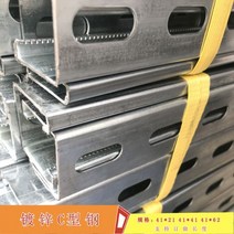 유공관 배수관 하수관 이중벽관 다발관 구멍 파이프 갤러리 브래킷 U 채널 강철이 있는 아연 도금된 C형 강철 태양광 크로스 암 도리 파이프라인 내진, 주문 제작