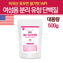 여성 운동후단백질 wpc BMS 노익스부스터 농축 딸기맛 유청단백질 유단백추출물 웨이 포우먼 여성단백질보충제 bcaa 아미노산 아르기닌 시트룰린 유청단백질 이소류신 헬스 보충제