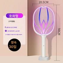 충전식 가정용 강력 투인원 모기퇴치신기 리튬배터리 모기등 전기모기채 파리채, 색깔10