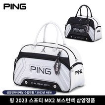 삼양정품 핑 2023년 스포티 MX2 보스턴백 옷가방 남성 삼양인터내셔날, 화이트