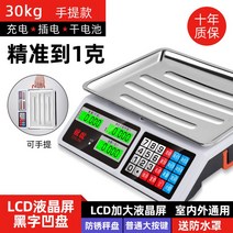 소형전자저울 상용 대저울 30KG 킬로그램 가격을 계산함 정확 무게 가정용 주방 채소를 팔고 있다 물과일 2535481606, 토트 식 블랙 자 오목판 고정 저울판