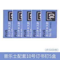 무선 자동 열제본기 사용법 가격 떡 코팅기 노트 가정용 플라스틱링 타공기, 스테이플러 5갑 (총 5000매)