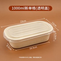 일회용 샐러드 도시락 포장용기 친환경, 1000ml 용기 커버 50개 세트