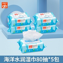 청소용 업소용 신생아물티슈 두툼한 대형 아기소독 일회용 환자용 도톰한 저렴한 샤워대신, (매장 같은) 마린 워터리 80수 x 5포, 0포대