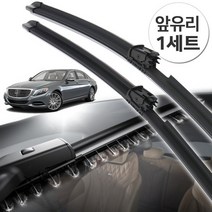 그래핀 벤츠 S클래스 매직비젼 와이퍼 W222 V222 6세대 마이바흐 워셔 히팅 더뉴 벤츠 S클래스