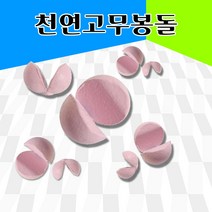 챌리온 천연고무봉돌 좁쌀봉돌 바다낚시채비