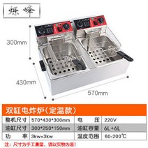 대용량 전기튀김기 업소용 2구 이중전열 온도조절 핫도그 스텐 다기능 치킨, 6L+6L