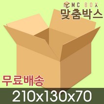 맞춤박스 택배박스 A-SA25 (210*130*70) 248개, 1개