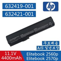 HP 2560P 2760p QK645AA SX06XL 632016-222 632016-241 632016-242 배터리