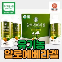 유기농 알로에베라겔 1050mm 친환경 유기가공식품 알로에 영양제 알로에농장 산지직송, 유기농 알로에베라겔 1050mm 3병