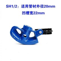 파이프밴더 수도파이프밴딩기 두꺼운 파이프, 두꺼운 파이프 20MM 헤비 SH1 / 2