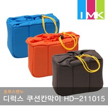 호루스벤누 디럭스 쿠션칸막이 HD-211015 커피/오렌지 (파티션포함/조임덮개/인서트)