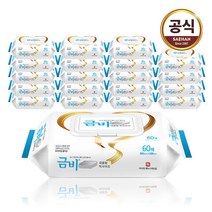 금비 플레인 대형 물티슈 20팩 도톰한 캡형 대용량 20x30cm 60매, 20개