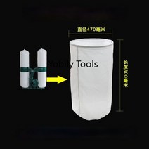 목공 목공용 집진기 소형 먼지 흡입기 집진 백 필터 백 용 집진 백, d470xl800 다운, 스틸 링 1set-2pcs, 1개