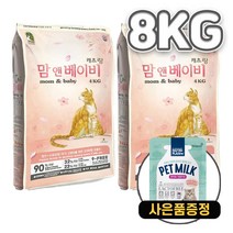 캐츠랑 맘앤베이비 아기고양이 수유묘 사료 + 증정 고양이우유, 맘앤베이비4kg 2개 + 캣우유 1개