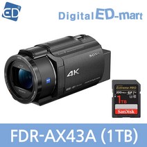 소니정품 FDR-AX43A/ 4k 캠코더 (바디)+청소도구/ED, 소니 FDR-AX43A/1TB+청소도구
