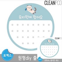 출석판 유치원환경판 신학기환경판 어린이집게시판꾸미기 게시판 환경판 어린이집환경 유치원환경판 환경판꾸, 토끼 벨크로