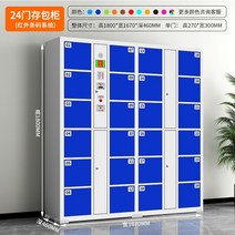 개인 사물함 헬스장 락커 학교 사우나 기숙사, 24 도어 두꺼운 적외선 스캐닝 코드