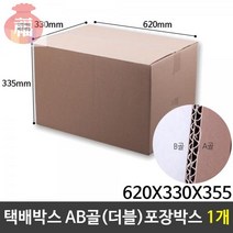 포장박스_620X330X355_택배박스_AB골(더블)_1개_GA C0A5 안전배송, 상세페이지 참조