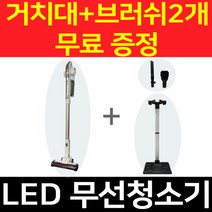 홈쇼핑 먼지제로 매직스톰 차이슨 LED 항공모터 무선청소기, SMA-BL2000