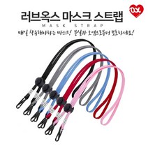 마스크 스트랩 길이조절 클립형 목걸이줄, 블랙
