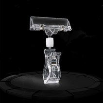 POP 메모 꽂이 집게 pop 클립 쇼클립 마트 아크릴집게, POP 집게 중형