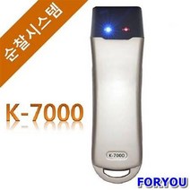 ForU276 순찰시스템 안전 시계용지 순찰 사무기기사무용품 출퇴근기록기 점검 문구용품