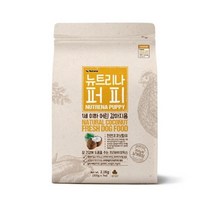 3 4개월 아기강아지 사료 2.1kg 낱개 소포장 반려동물 건식 말티즈 포메
