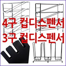 오리스타 신형4단컵디스펜서 4구 3단 3구 종이컵홀더 테이크아웃, 상세설명 참조, 4구컵홀더
